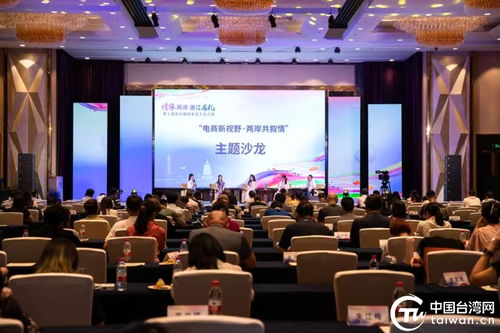 浙臺親緣一線牽，衢州共敘家園情——第七屆浙臺婚姻家庭文化之旅圓滿舉行